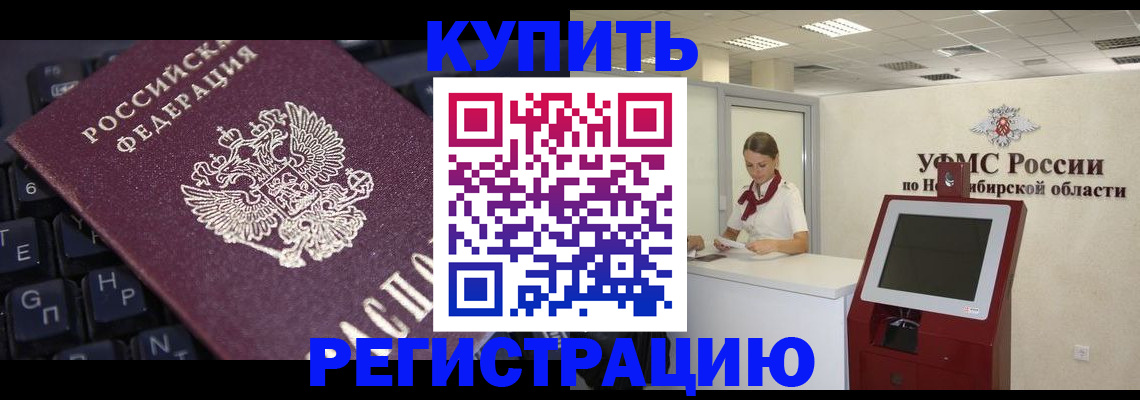 временная регистрация адрес в Гудермесе