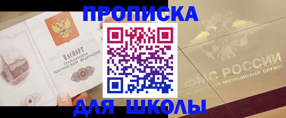 регистрация в Гудермесе